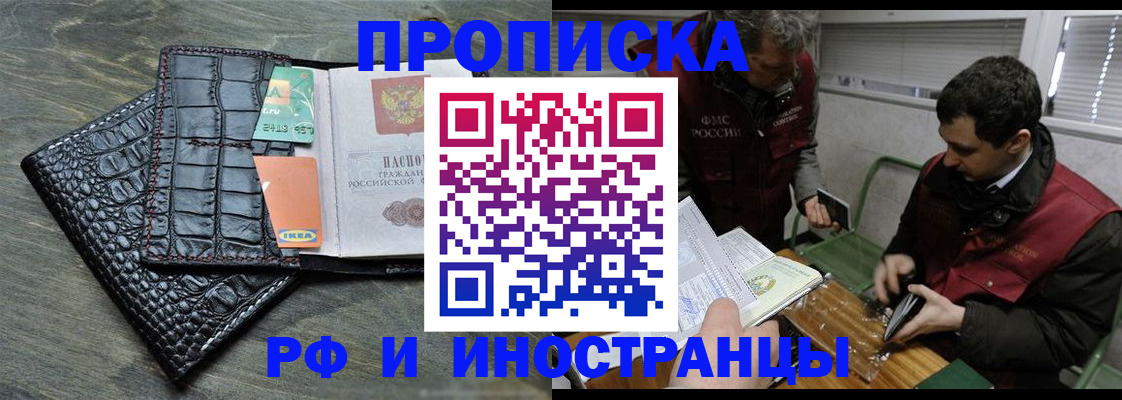 прописка паспорт в Жирновске
